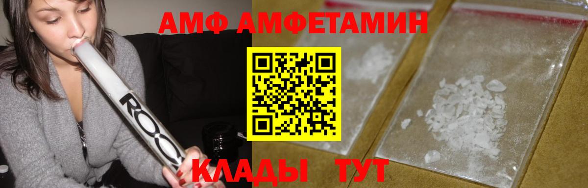 АМФЕТАМИН  Вход с VPN  Карабулак  Amphetamine VHQ 