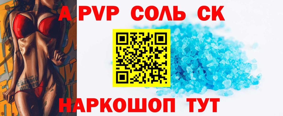 Alpha-PVP Crystall  хочу   Альфа ПВП Crystall  Вход с VPN  Карабулак  А ПВП Соль 