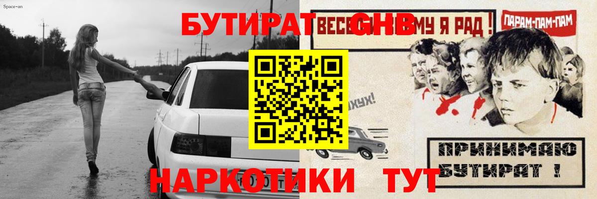 Бутират бутик Карабулак