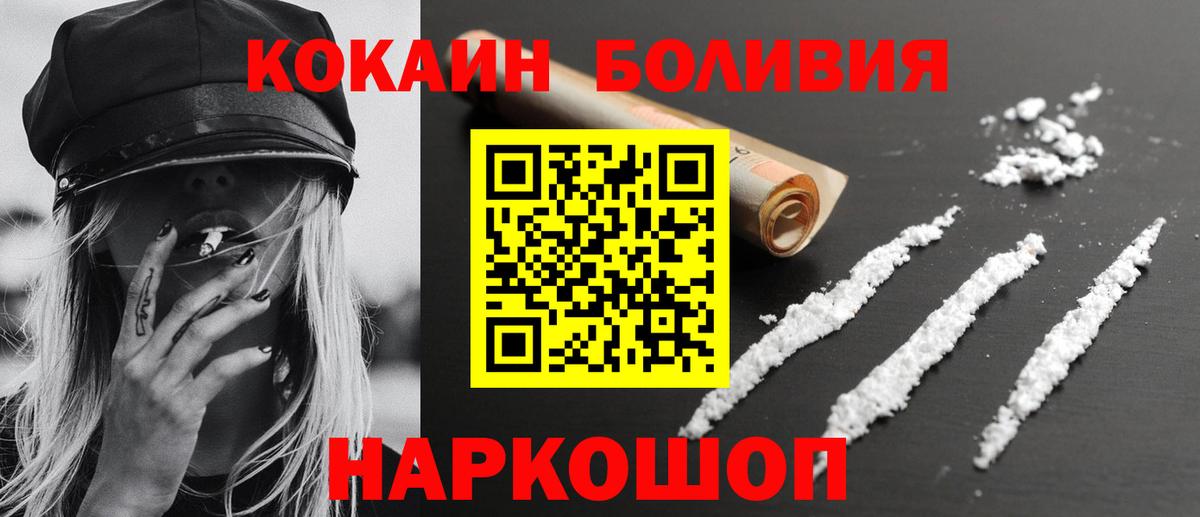 Кокаин  Вход с VPN  Карабулак  COCAIN VHQ  КОКАИН Боливия 
