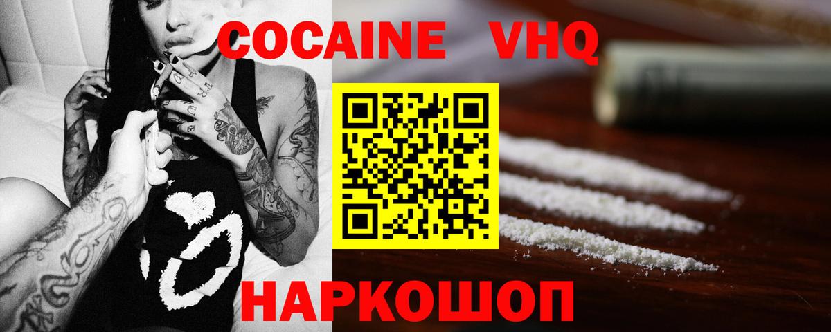 COCAIN Эквадор Карабулак