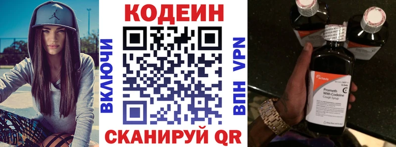 Кодеин Purple Drank  Карабулак 