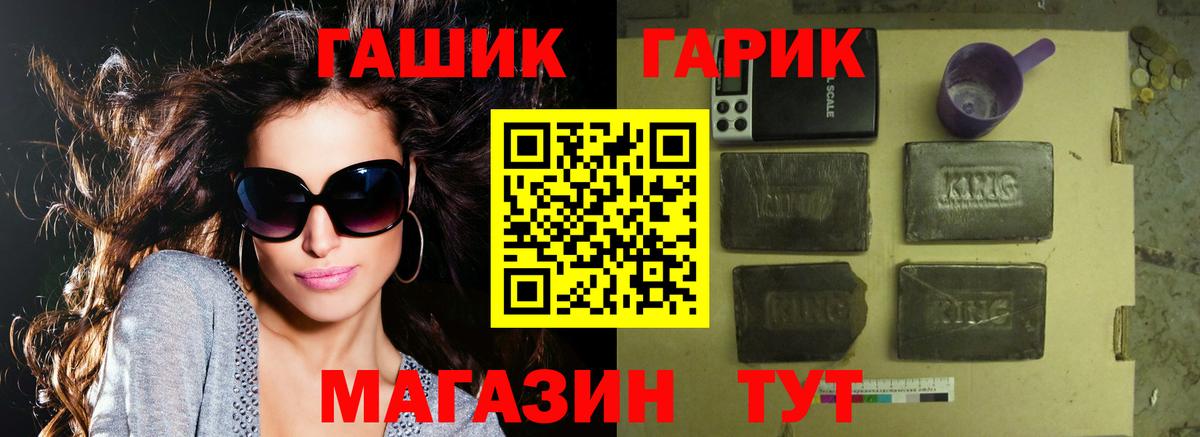 ГАШИШ Premium Карабулак