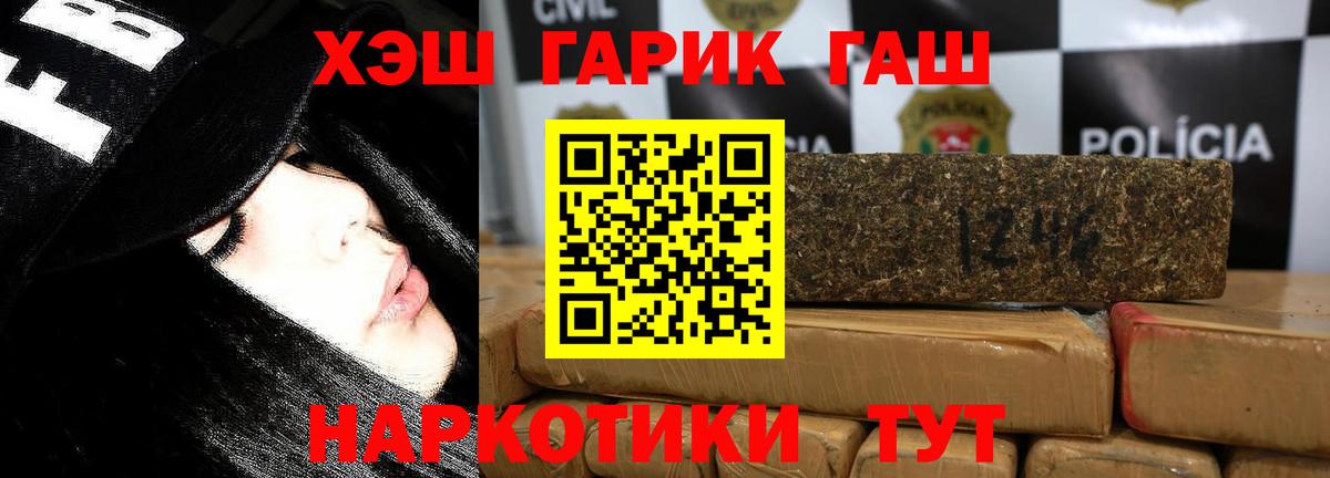 ГАШ Изолятор  Вход с VPN  сколько стоит  ГАШ hashish  Карабулак 