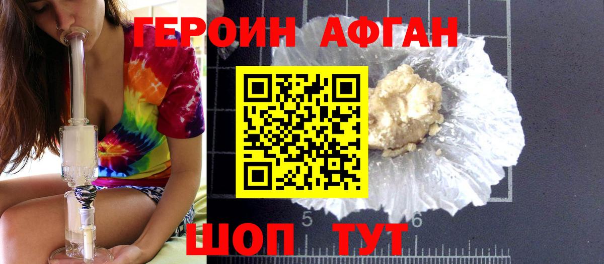 Карабулак  ГЕРОИН герыч  Вход с VPN 