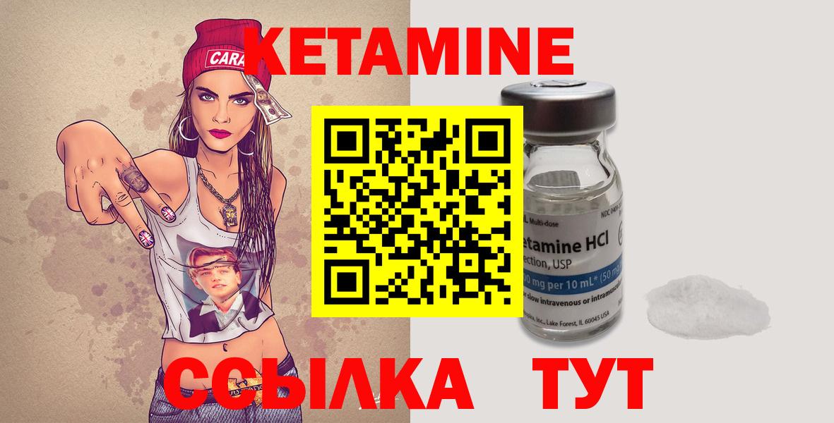 Кетамин VHQ  Вход с VPN  Карабулак  КЕТАМИН VHQ 
