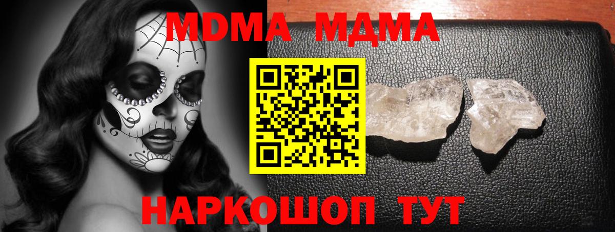 МДМА crystal Карабулак