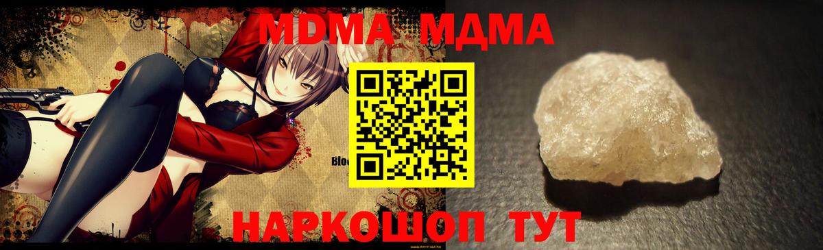 МДМА  МДМА молли  MDMA crystal  Вход с VPN  Карабулак 