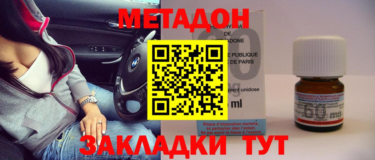МЕТАДОН кристалл  МЕТАДОН белоснежный  Карабулак  Вход с VPN 