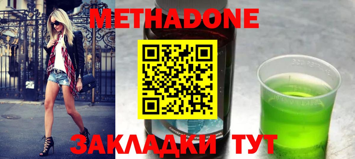 МЕТАДОН белоснежный Карабулак
