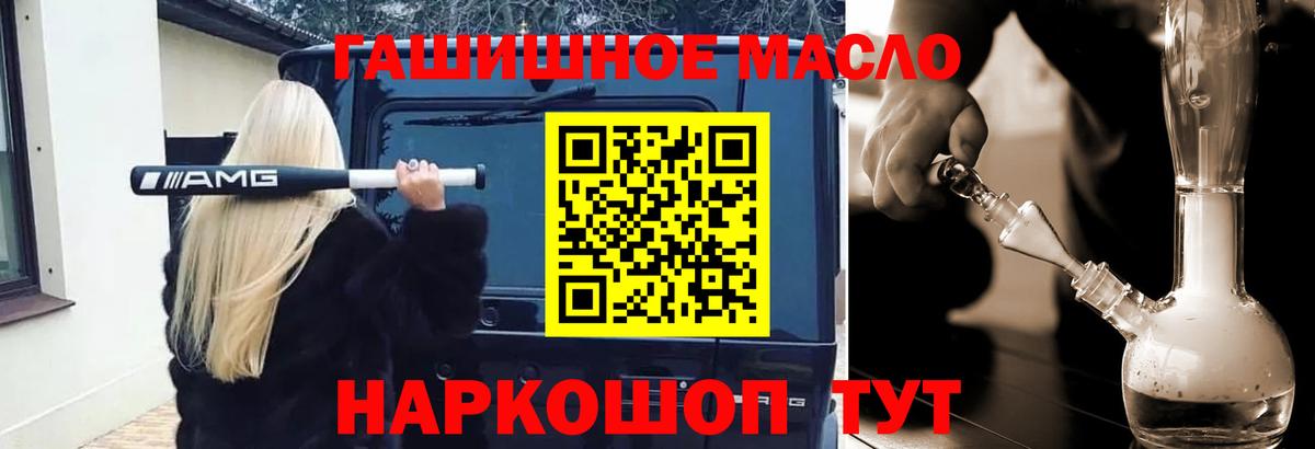 Дистиллят ТГК концентрат  Вход с VPN  Карабулак  ТГК гашишное масло 
